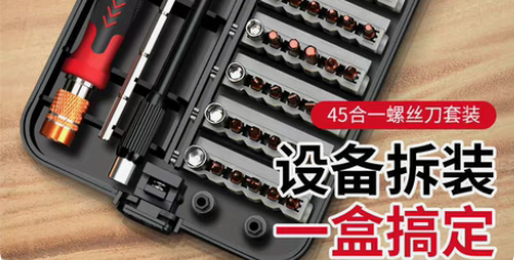 包邮德力西电气梅花十字多功能螺丝刀套装家用...