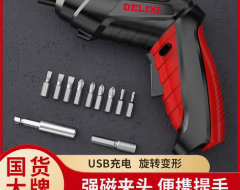 包邮(限时特价 极速发货)德力西电动螺丝刀...