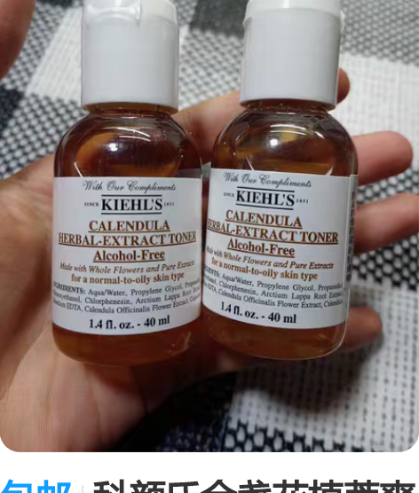 包邮科颜氏金盏花植萃爽肤水 小样40ml×...
