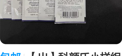 包邮【出】科颜氏小样组合。 包含：金盏花洁...