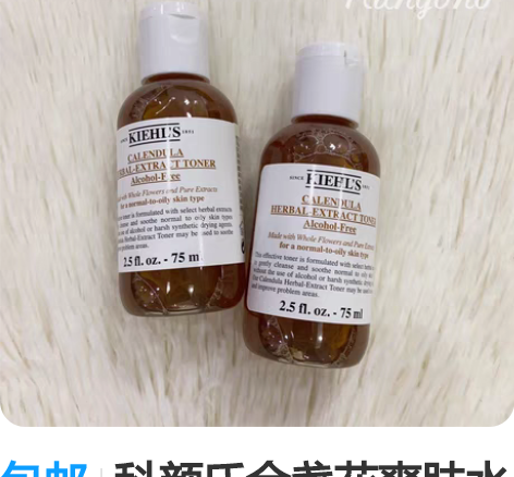 包邮科颜氏金盏花爽肤水75ml 欧莱雅集团...