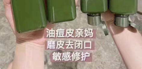 包邮悦木之源菌菇水200ml 用来湿敷,淡...