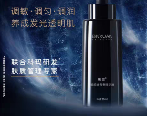 转卖彬萱 赋颜焕青春精华液 科玛小灯泡 s...
