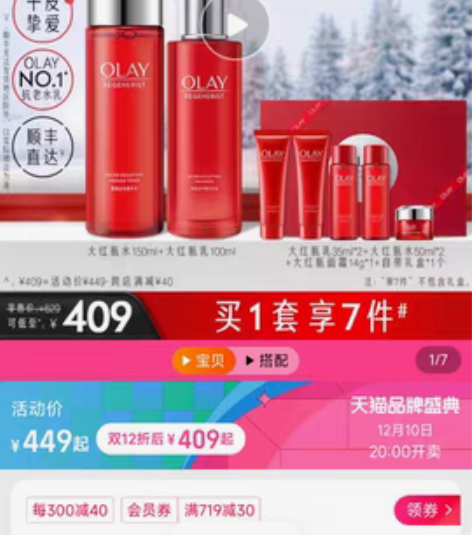 OLAY/玉兰油美白水乳抗糖烟酰胺精华护肤...