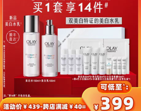 转卖【双12价】【李佳琦直播间】OLAY玉...