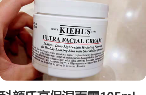 科颜氏高保湿面霜125ml正品 全新未拆封...