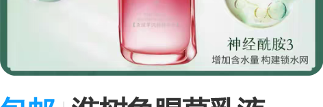 包邮淮树鱼腥草乳液60ml全码全新 感兴趣...