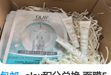 包邮olay积分兑换 面膜5片+21ml祛...