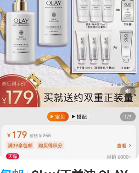 包邮Olay/玉兰油 OLAY超白瓶美白身...
