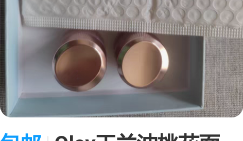 包邮Olay玉兰油桃花面霜，新生塑颜粉璨乳...