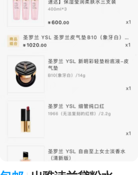 包邮出雅诗兰黛粉水400ml 感兴趣的话点...