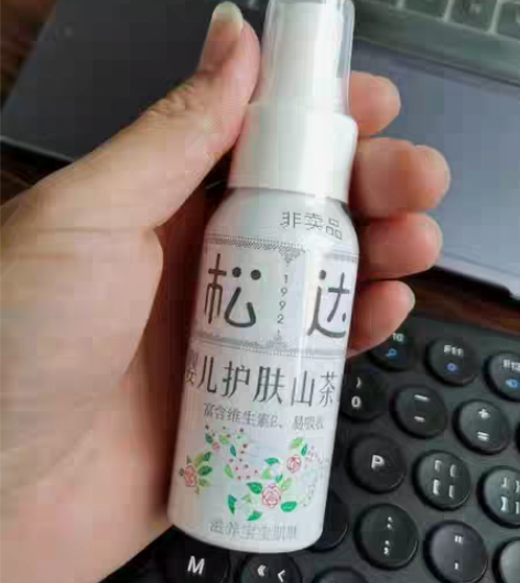 包邮松达婴儿护肤山茶花油 宝宝按摩油 宝宝...