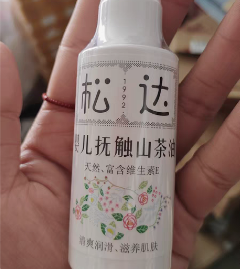 包邮松达婴儿抚触山茶油 50ml  59....