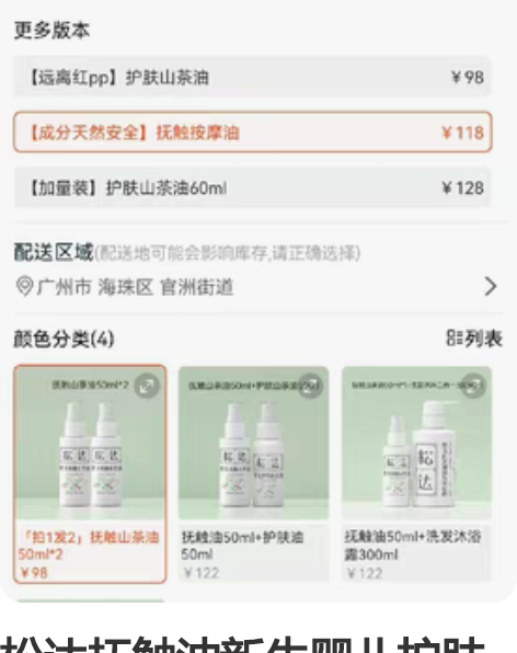 松达抚触油新生婴儿护肤山茶油按摩油身体专用...