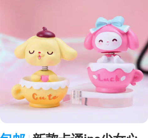 包邮新款卡通ins少女心大耳萌宠乐园摇头摆...