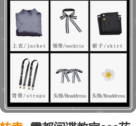 转卖雾都间谍教室cos花园莉莉忘我阿涅特动...