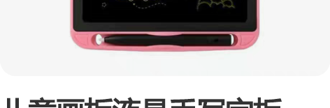 儿童画板液晶手写字板LCD电子小黑反复使用...