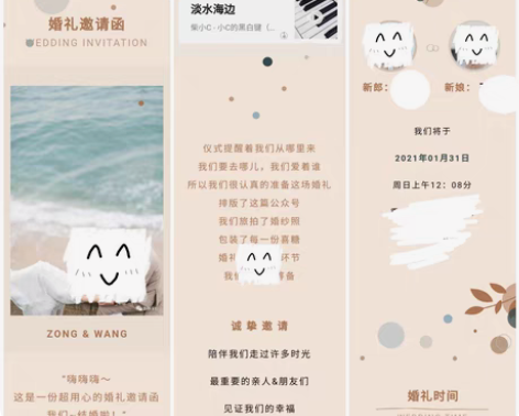 包邮公主号婚礼邀请函排版，结婚邀请函，婚礼...