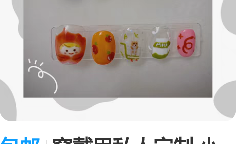 包邮穿戴甲私人定制 小红帽和大灰狼的故事有...