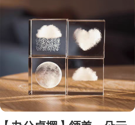 【办公桌摆】领养一朵云朵摆件水晶球小夜灯桌...
