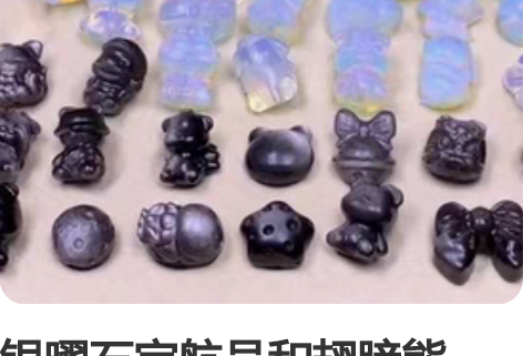 银曜石宇航员和翅膀熊,铃铛蝴蝶结,陨石坑1...