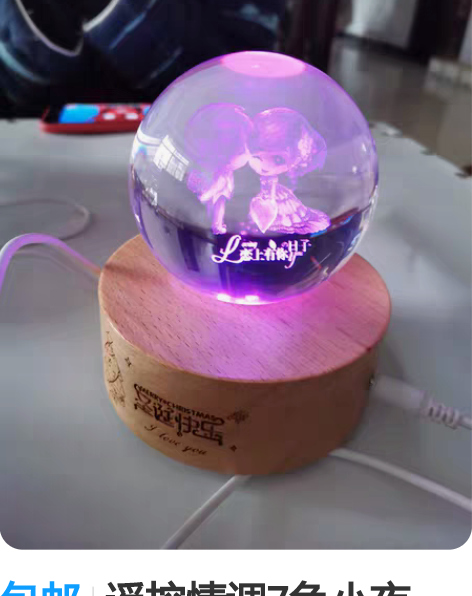 包邮遥控情调7色小夜灯，自带蓝牙音箱。支持...