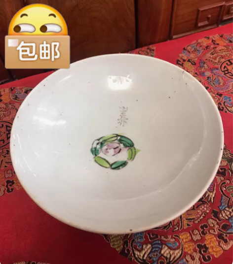 包邮老碗，无磕，底小冲鸡爪。二手商品，一经...