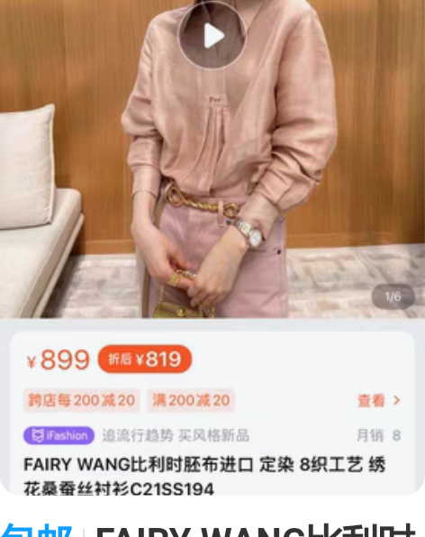 包邮服装 白坯布 女士衬衫 近期只出现成的...
