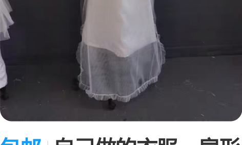 包邮自己做的衣服,扇形款艺术造型服装礼服连...