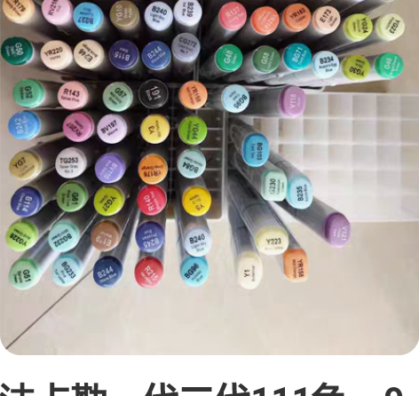 法卡勒一代二代111色,9新可单出 (以下...