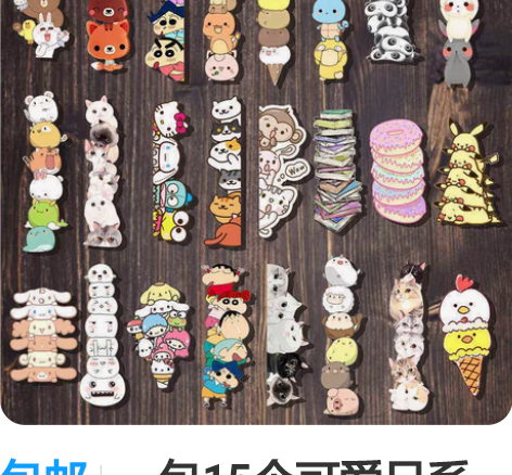 包邮一包15个可爱日系叠叠乐胸针ins潮个...
