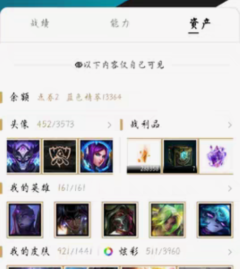 英雄联盟账号不玩了,留着也没啥用,便宜出了...
