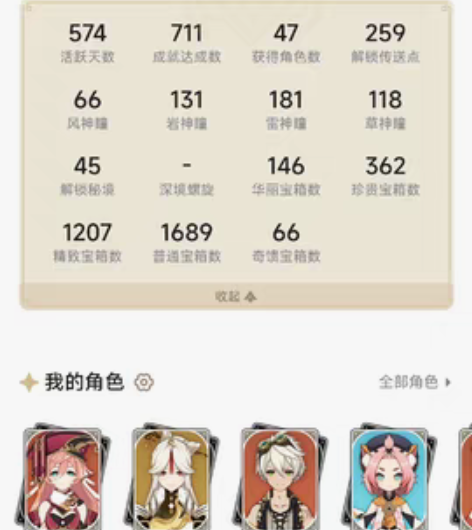 底价出售原神自玩成品号！！！59级原神自玩...