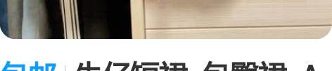 包邮牛仔短裙  包臀裙  A字裙 感兴趣的...