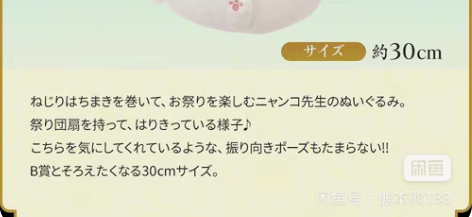 包邮猫咪老师一番赏玩偶C赏,吊牌未拆,收到...