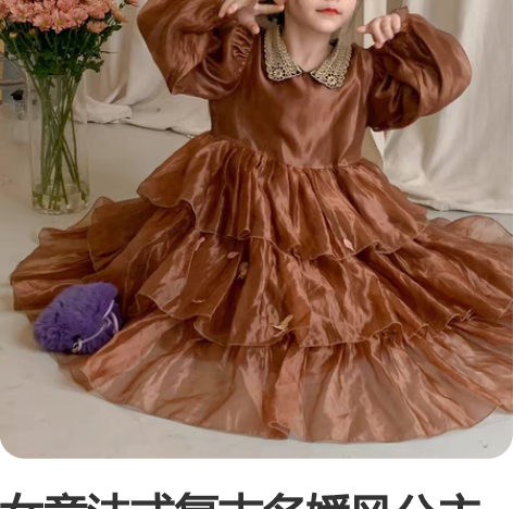 女童法式复古名媛风公主风蛋糕蓬蓬裙 咖色/...