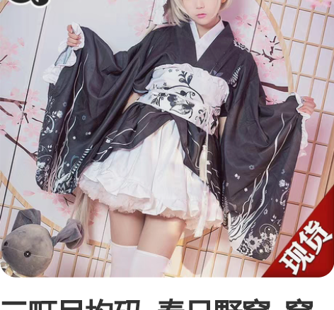 超低价!【三町目】更衣人偶坠入爱河cos服...