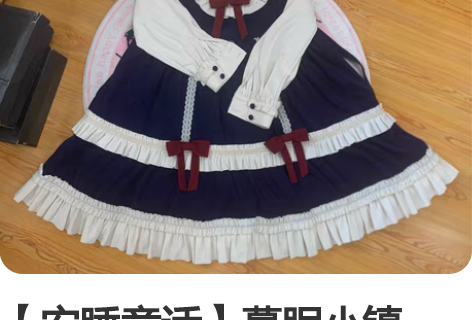 【安睡童话】暮眠小镇 Lolita田园风 ...