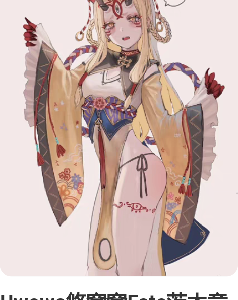 Uwowo悠窝窝Fate茨木童子旗袍cos...
