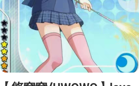 【悠窝窝/UWOWO】love live ...