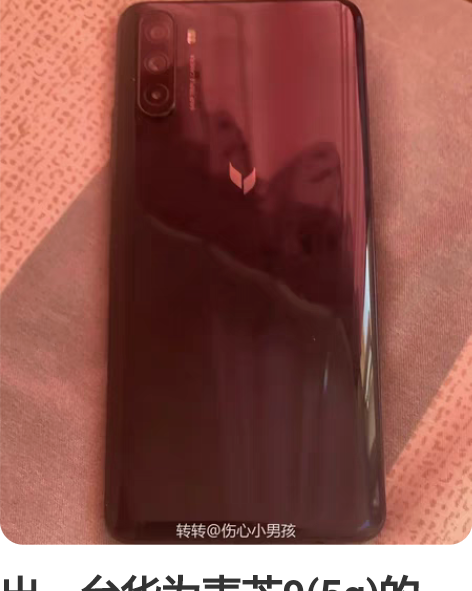 出一台华为麦芒9(5g)的 内存8+128...