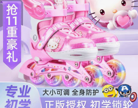 转卖【特卖价】kitty溜冰鞋儿童全套装可...
