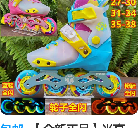 包邮【全新正品】米高STAR儿童轮滑鞋溜冰...