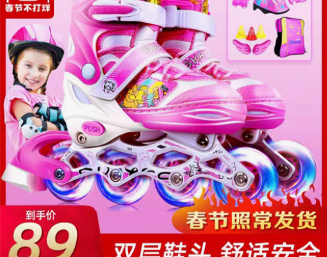 转卖【狂欢价】溜冰鞋儿童全套套装男童女童滑...