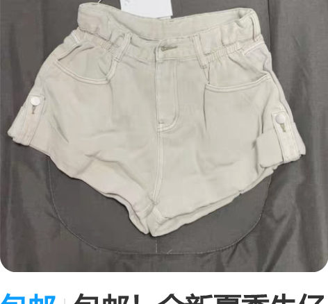 包邮包邮!全新夏季牛仔短裤 低价18出 y...