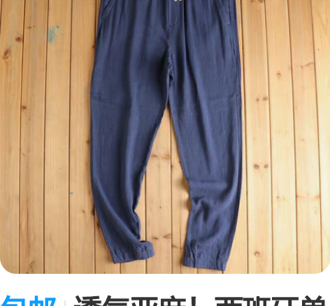 包邮透气亚麻!西班牙单夏季男士通勤百搭松紧...