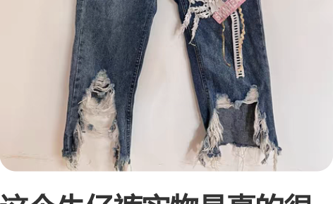 这个牛仔裤实物是真的很好看,由于我长胖了穿...