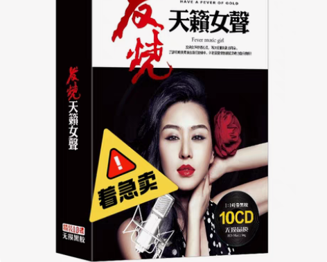 包邮发烧cd碟片谭艳童丽孙露试音女声汽车载...