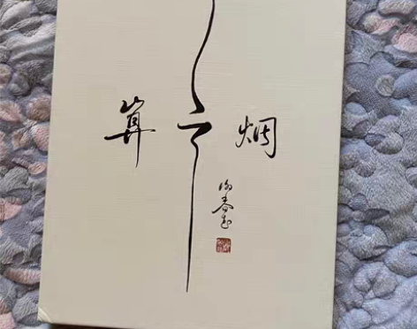 谢春花专辑算云烟,全新品相,字迹完美,有意...