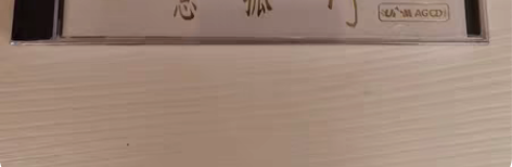 包邮测试天碟 一意孤行 刘星新世纪音乐 ...
